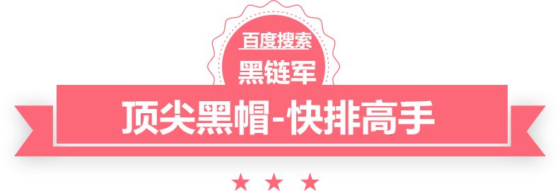 澳门期期准免费精准黑帽seo工具